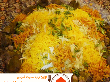 عکس شیرین پلو قزوین