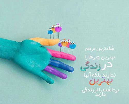 عکس شادی زندگی