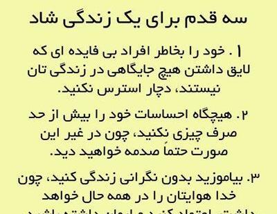 عکس شادی زندگی