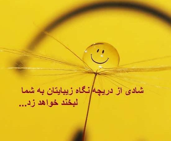 عکس شادی زندگی