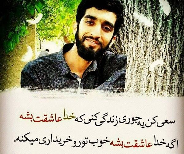 عکس نوشته دوست دارم شهید بشم