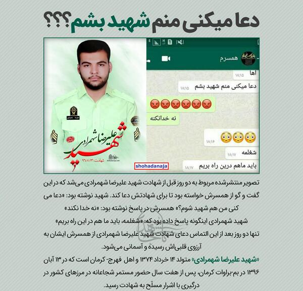 عکس نوشته دوست دارم شهید بشم