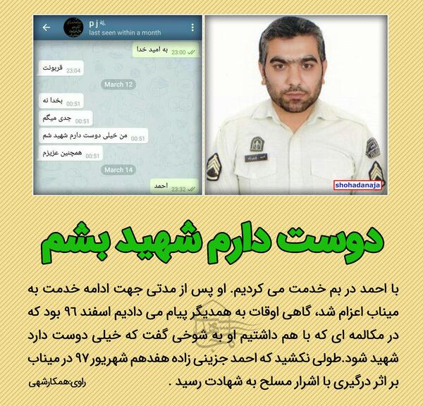 عکس نوشته دوست دارم شهید بشم