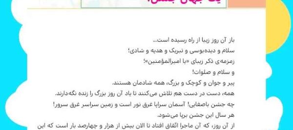 عکس کتاب هدیه پنجم