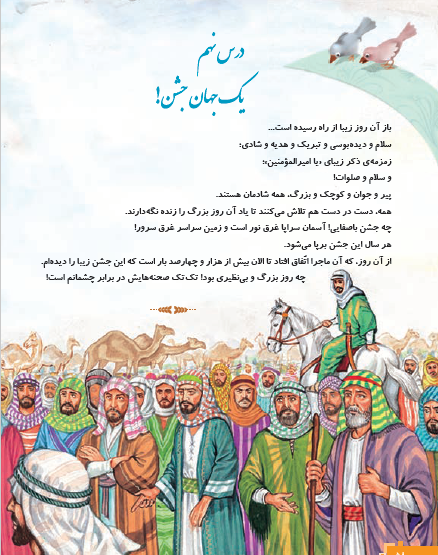 عکس کتاب هدیه پنجم