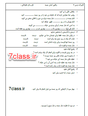 عکس کتاب هدیه پنجم