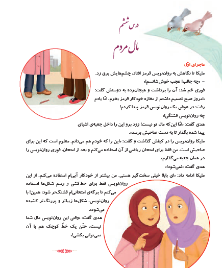 عکس کتاب هدیه پنجم