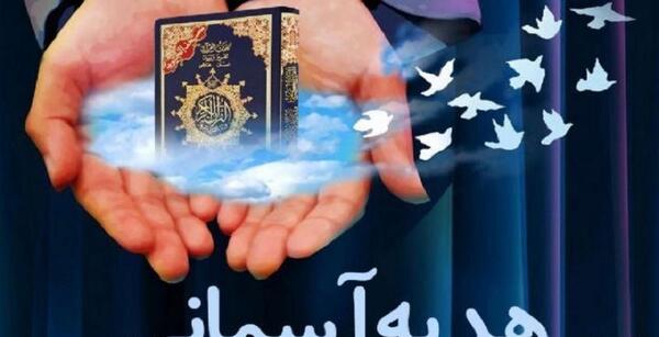 عکس کتاب هدیه پنجم
