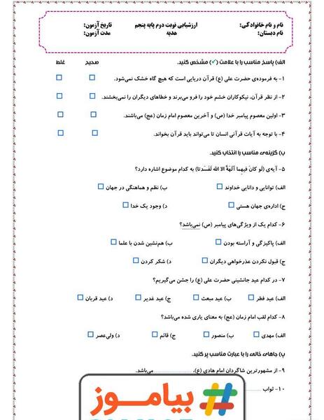 عکس کتاب هدیه پنجم