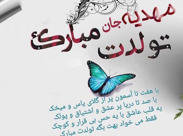 عکس نوشته هلیا جان تولدت مبارک عزیزم