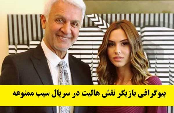 عکس همسر واقعی هالیت