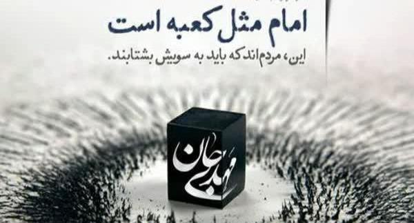 عکس کعبه امام مهدی