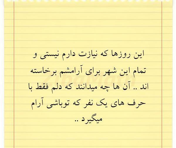 عکس نوشته نیلوفر رضایی