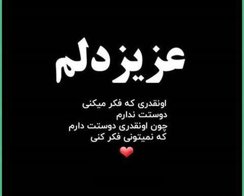 عکس نوشته نیلوفر رضایی
