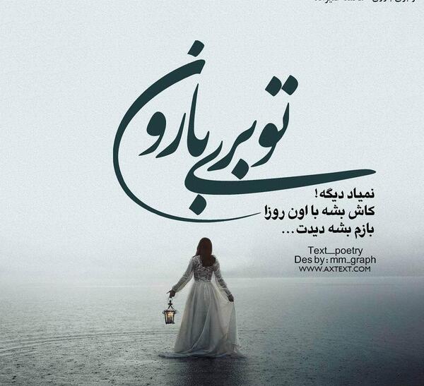 عکس نوشته نیلوفر رضایی