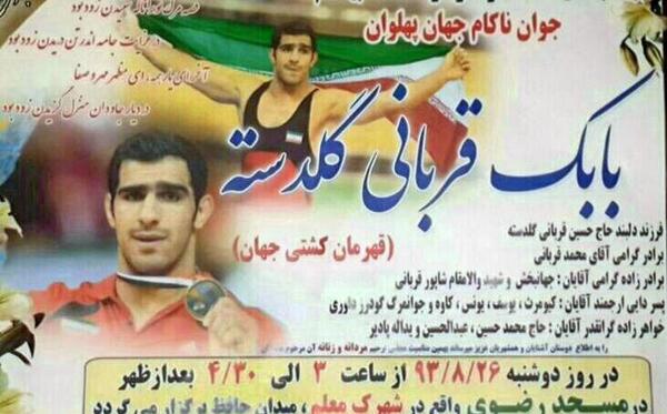 عکس سجاد زارع مقتول