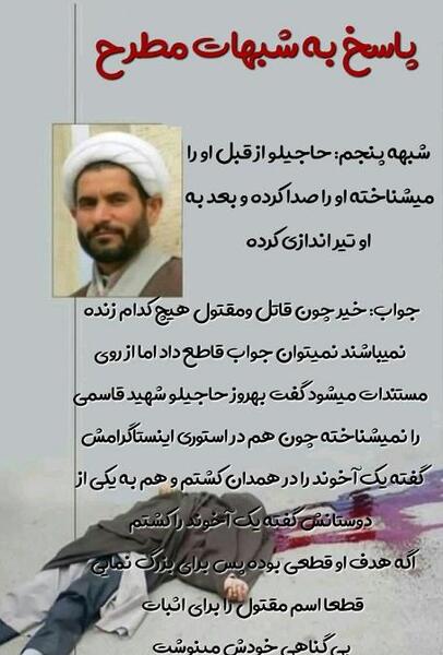 عکس سجاد زارع مقتول