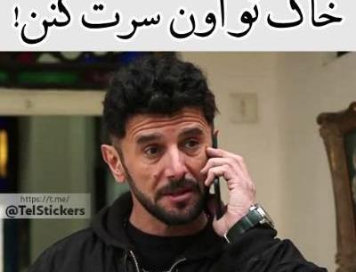 عکس های جالب برای ساخت استیکر