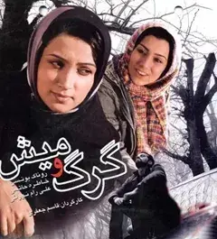 عکس عزت الله جامعی