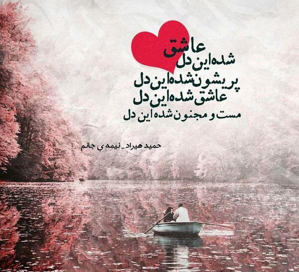 عکس نوشته شده حمید