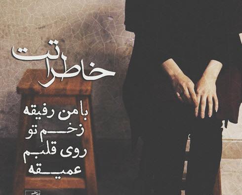 عکس عاشقانه غمگین خفن