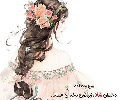 عکس پروفایل دخترونه شیک لاکچری