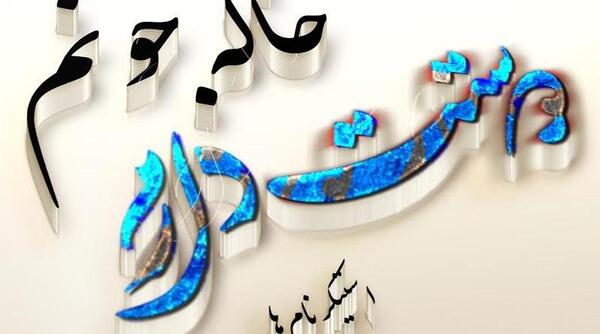 عکس از خاله جون