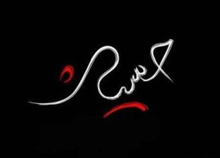 عکس امین گجری