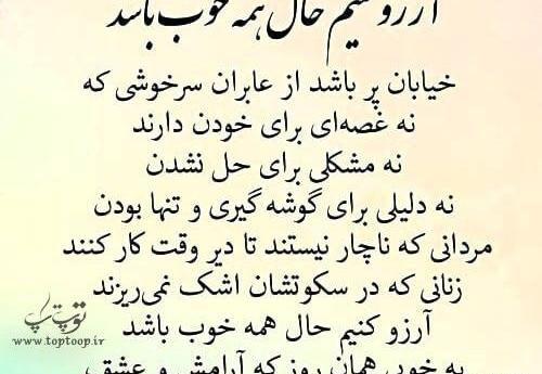 عکس نوشته ارزو خوب