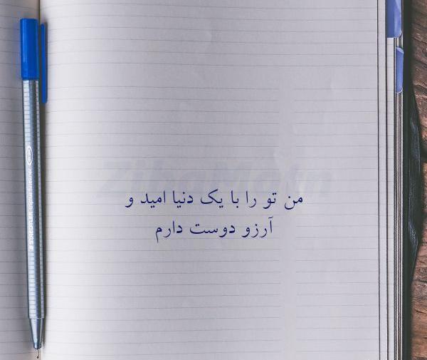 عکس نوشته امید و آرزو