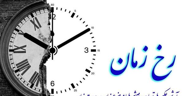 عکس مفهومی ساعت