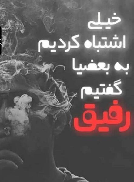 عکس پروفایل پسرانه برای روبیکا