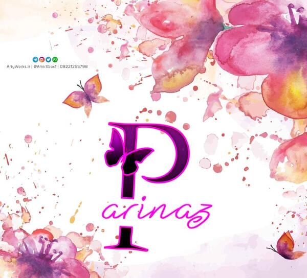 عکس گل پریناز