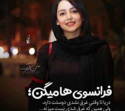 عکس نوشته تیکه دار هومن سیدی