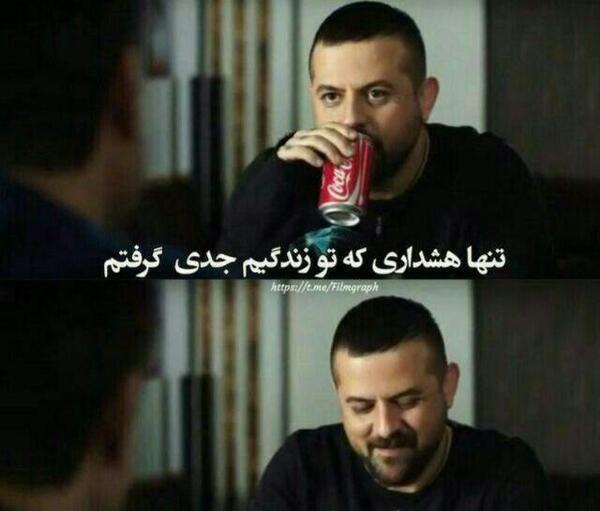 عکس نوشته تیکه دار هومن سیدی