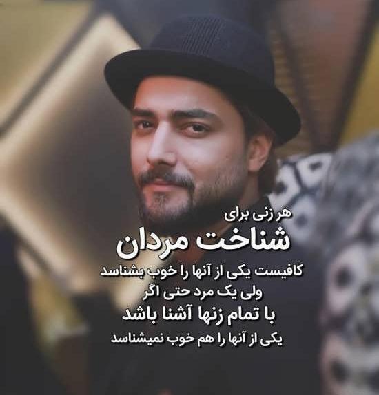 عکس نوشته تیکه دار هومن سیدی