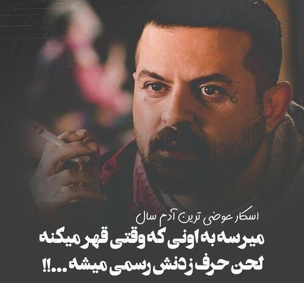 عکس نوشته تیکه دار هومن سیدی