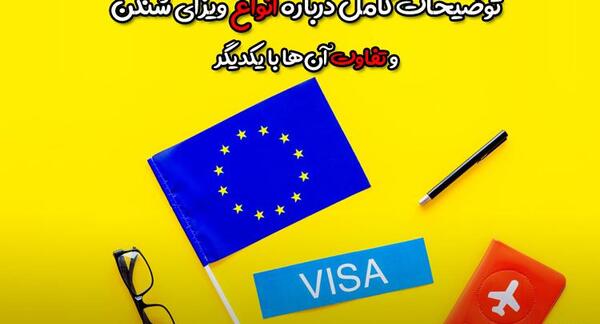 خصوصیات عکس بیومتریک