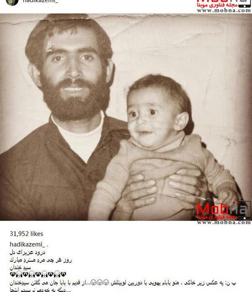 عکس پدر هادی کاظمی