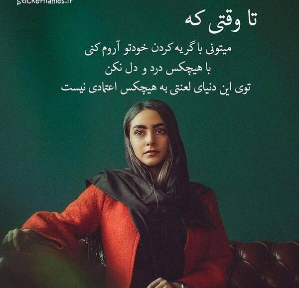 عکس نوشته گریه بی صدا