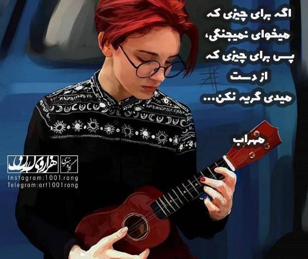 عکس نوشته گیتار دخترونه
