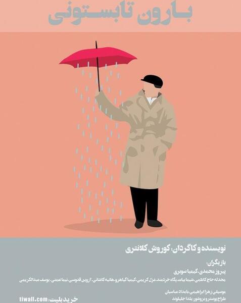 عکس هانیه کاشانی