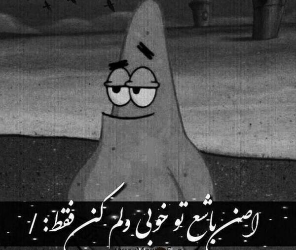 عکس نوشته های غمگین سیاه و سفید