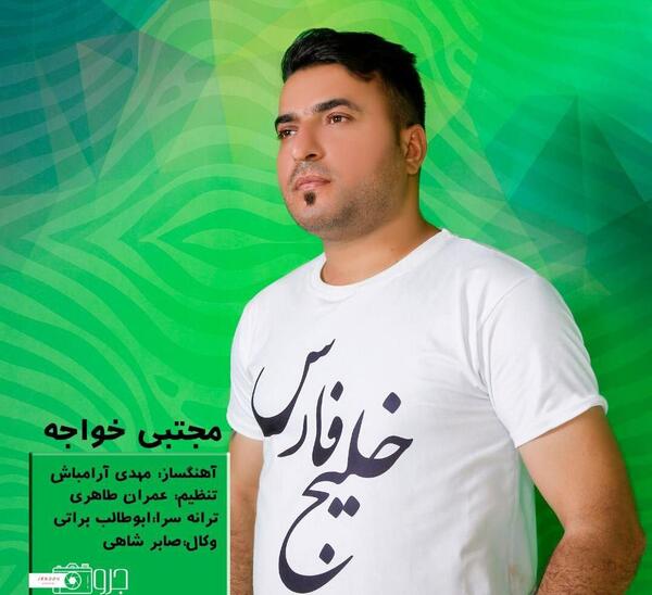 عکس جواد سپاسدار