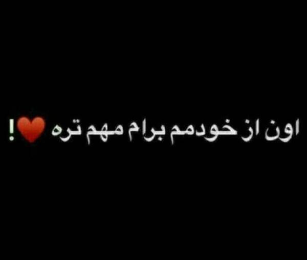 عکس خیلی مهمم