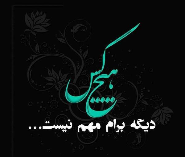 عکس خیلی مهمم