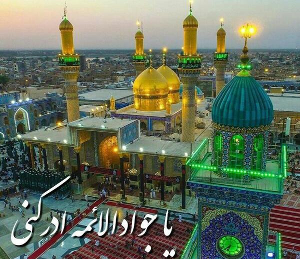 عکس نوشته یا جواد الائمه