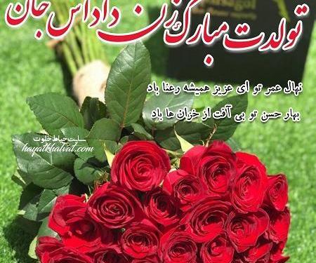 عکس برای تولد دختر داداش