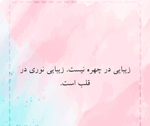 عکس نوشته زیبایی چهره