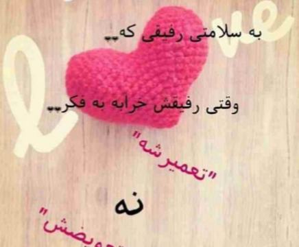 عکس آی رفیق قدیمی تو که هنوز زندگیمی